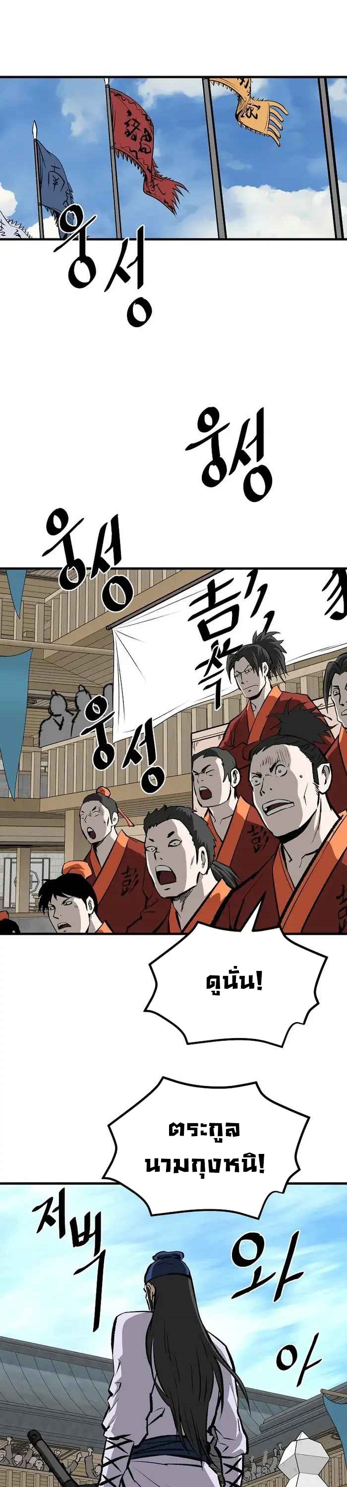 Bowblade (The Descendants of Bowblade) 53 (25)